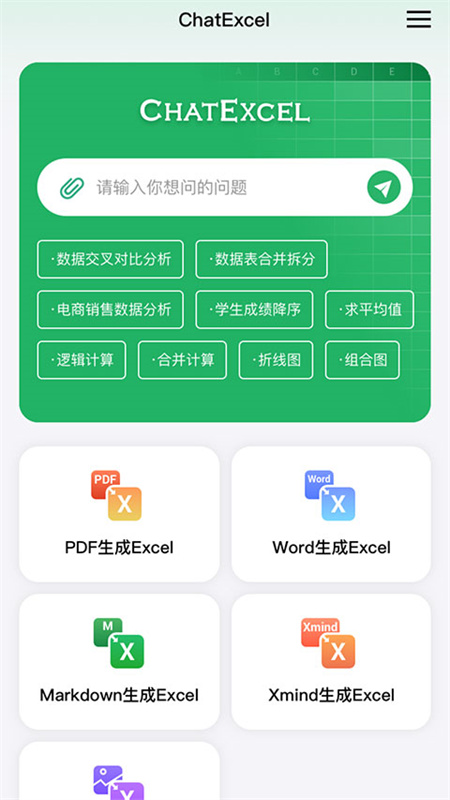 酷表