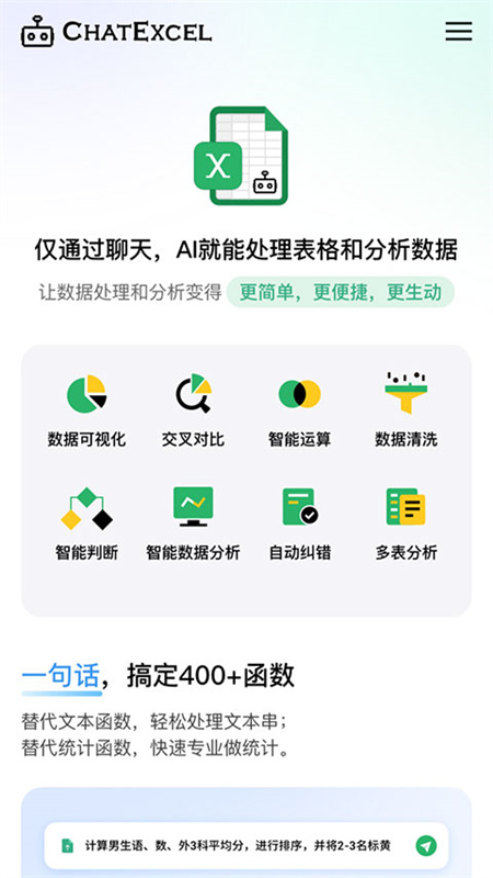 酷表