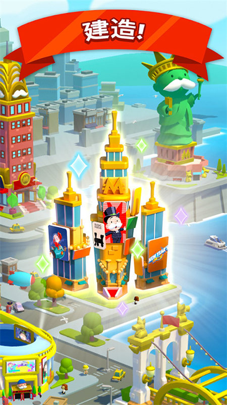 地产大亨GO截图4