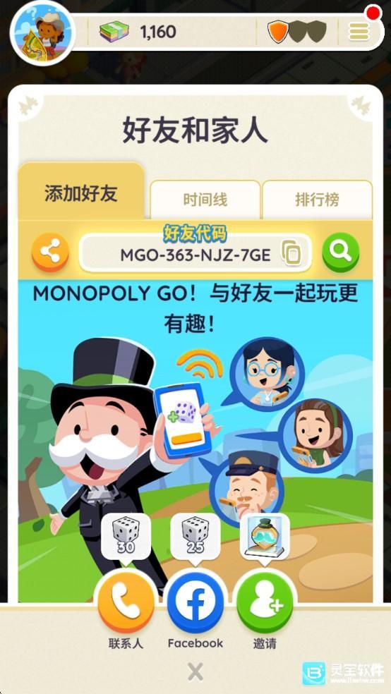 地产大亨GO游戏玩法3