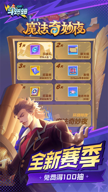 口袋斗蛐蛐截图1