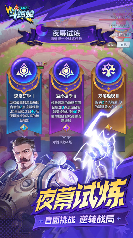 口袋斗蛐蛐截图3