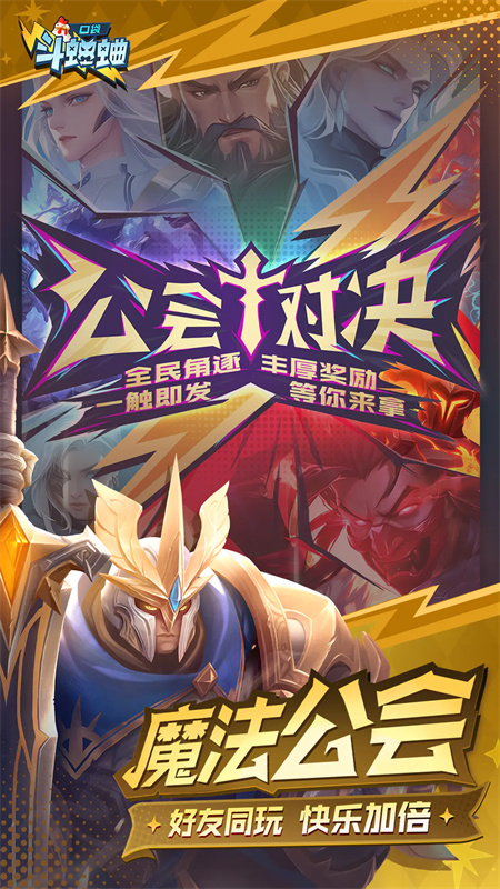 口袋斗蛐蛐截图2