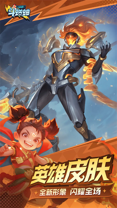 口袋斗蛐蛐截图5