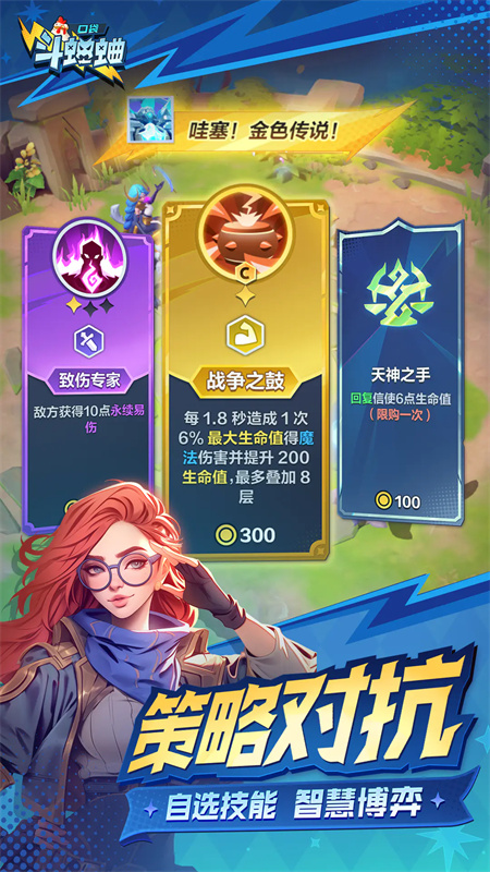 口袋斗蛐蛐截图4