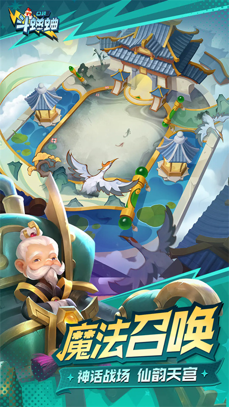 口袋斗蛐蛐截图6