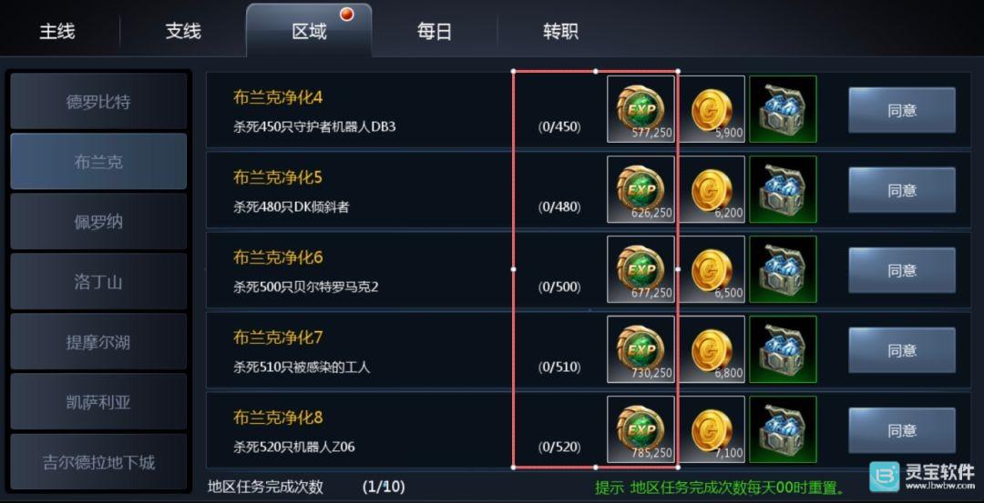 天墟传说游戏攻略3