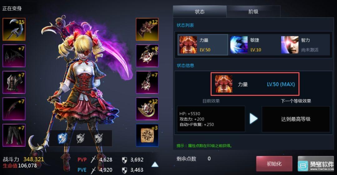 天墟传说游戏攻略5