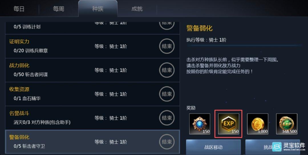 天墟传说游戏攻略4