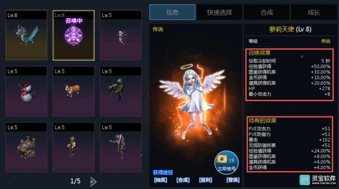 天墟传说游戏攻略6