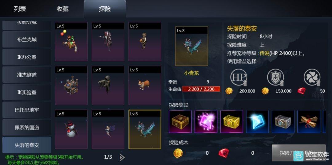 天墟传说游戏攻略7