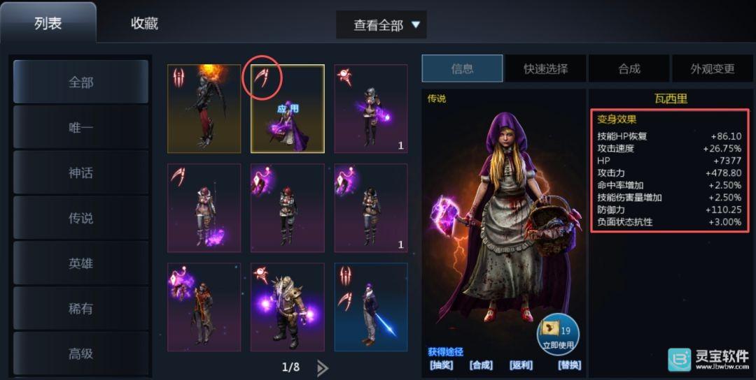 天墟传说游戏攻略8