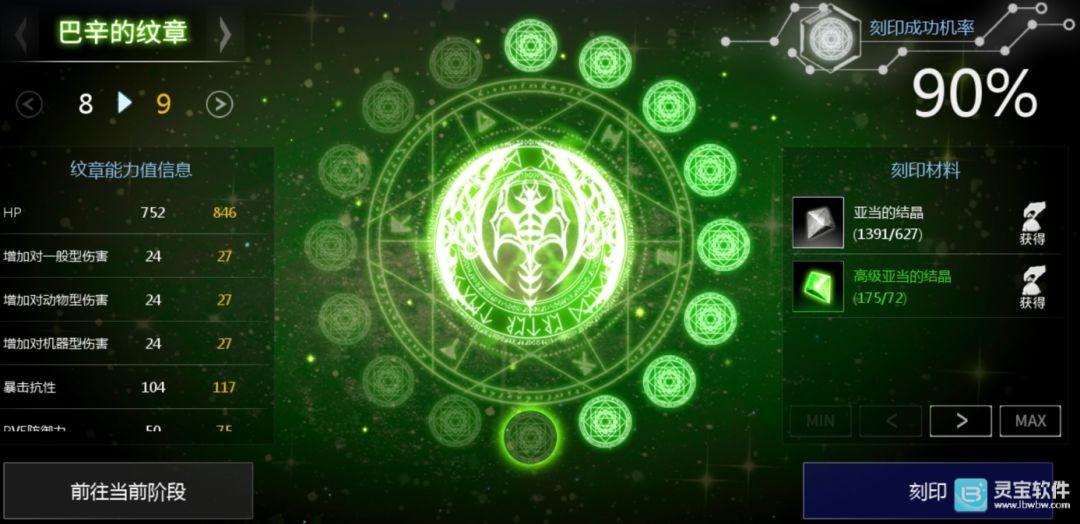 天墟传说游戏攻略12