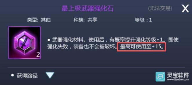 天墟传说游戏攻略11