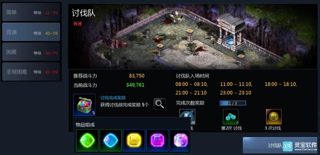 天墟传说游戏攻略15