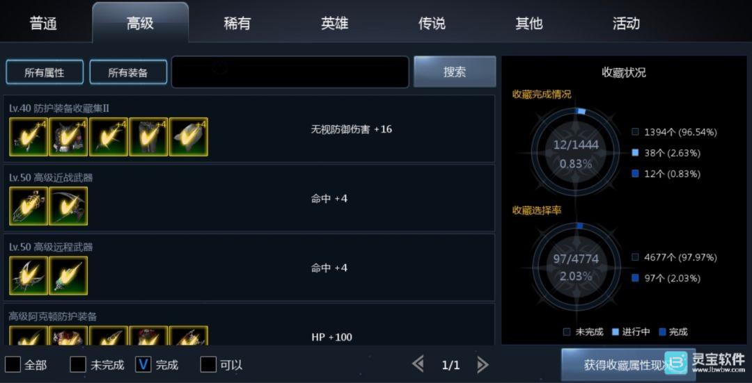 天墟传说游戏攻略13