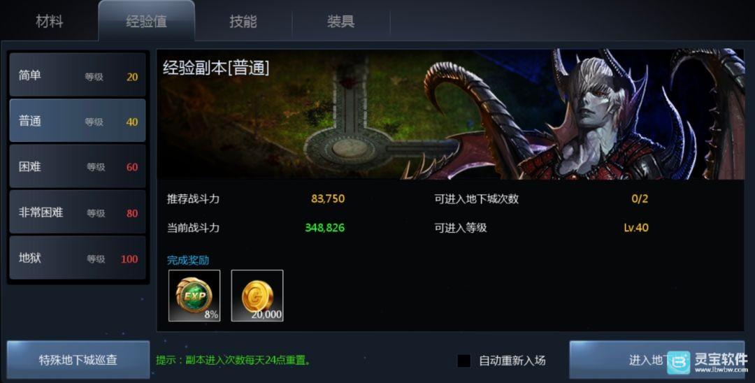 天墟传说游戏攻略14