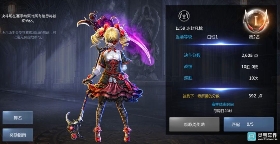 天墟传说游戏攻略18