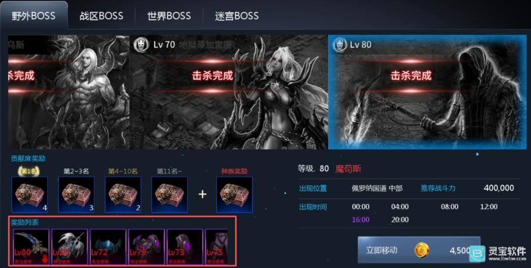 天墟传说游戏攻略17