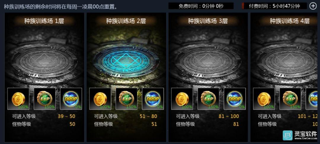 天墟传说游戏攻略16