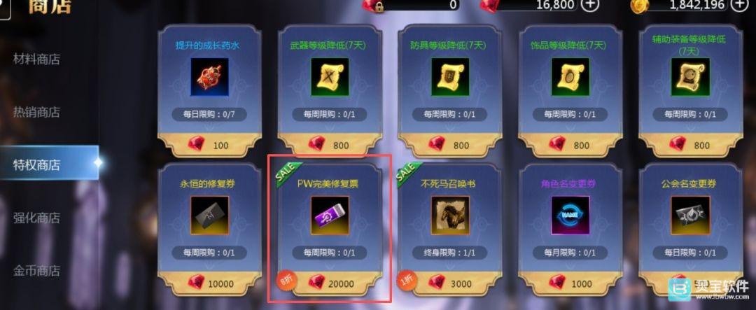 天墟传说游戏攻略20