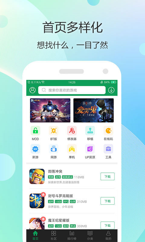 7723游戏盒子官方版