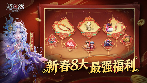代号超自然手机版