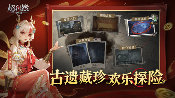 代号超自然手机版