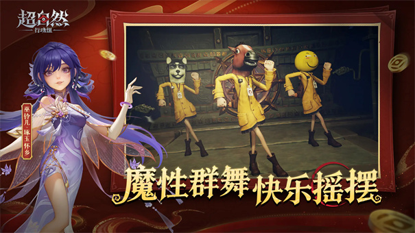 代号超自然手机版