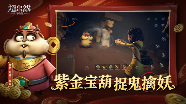 代号超自然手机版