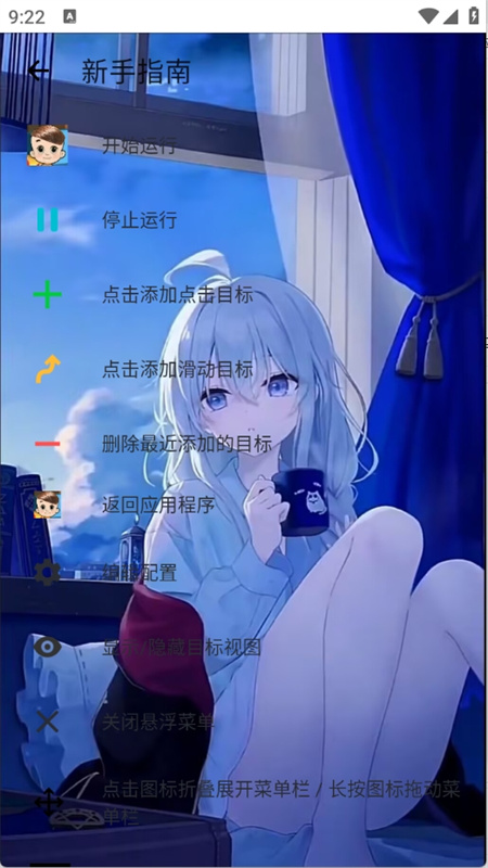 易叫连点