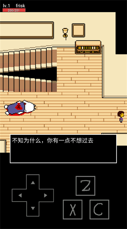 Undertale Red Yellow中文版截图3