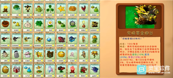 植物大战僵尸融合版高数带我飞游戏新增植物介绍3