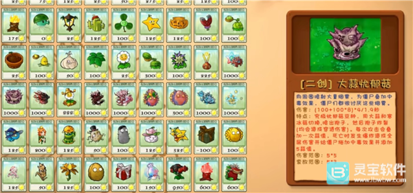 植物大战僵尸融合版高数带我飞游戏新增植物介绍4