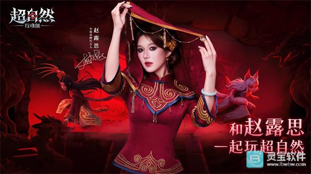 代号超自然手机版