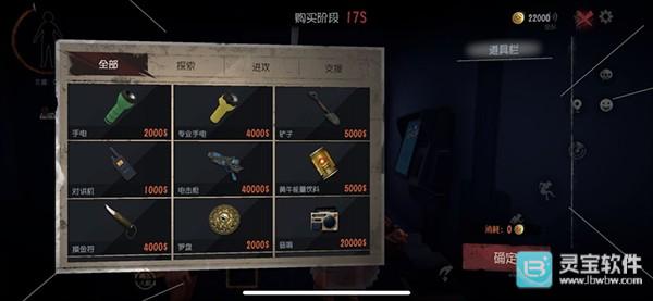 代号超自然手机版游戏攻略1