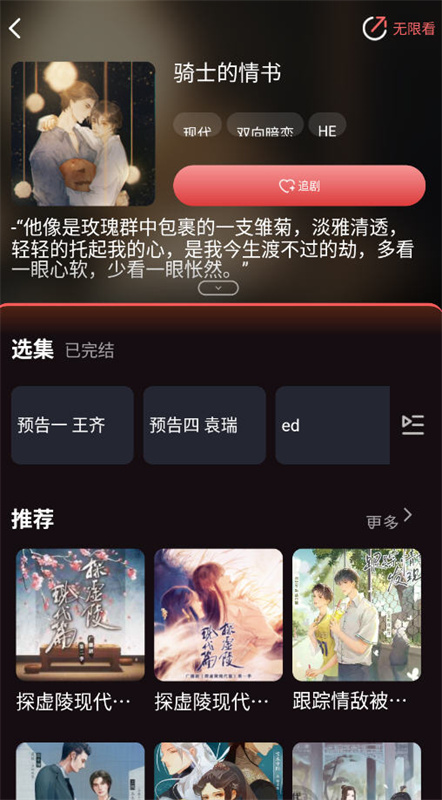兔耳FM正版