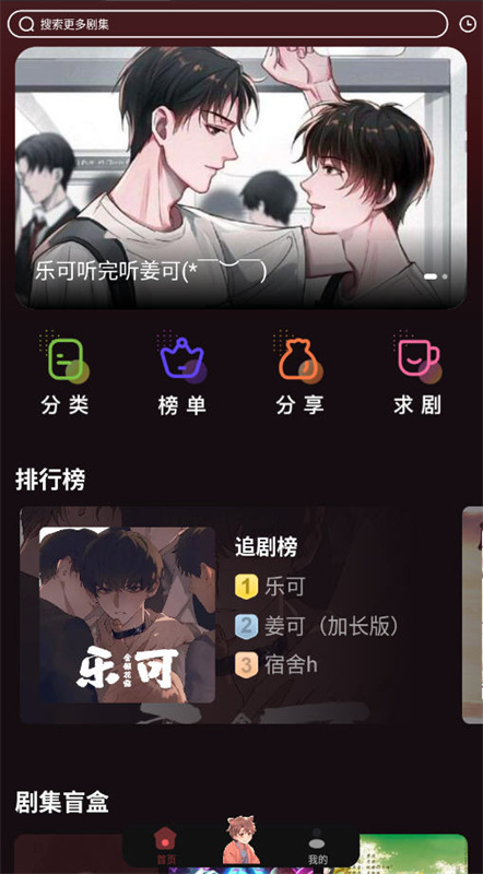 兔耳FM正版