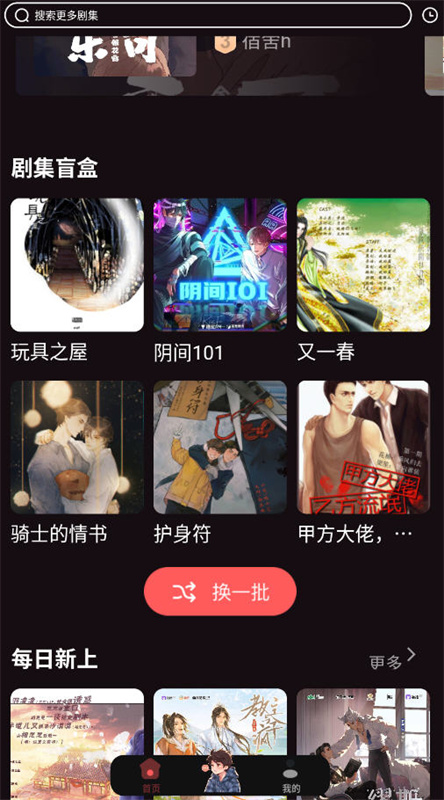 兔耳FM正版