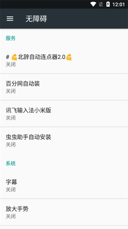 北辞自动点击器2.0