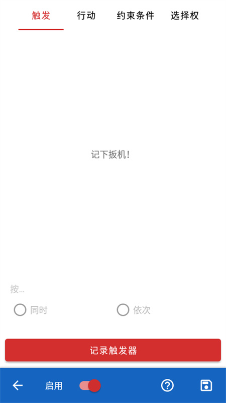 键映射器连点器中文版