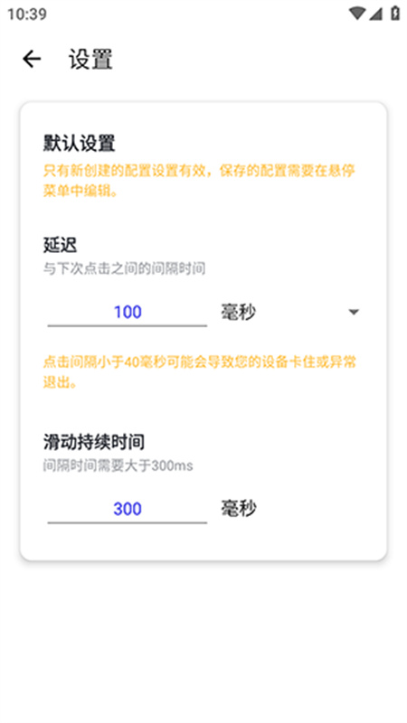 坤少连点器