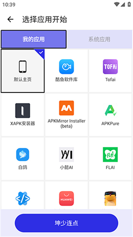 坤少连点器