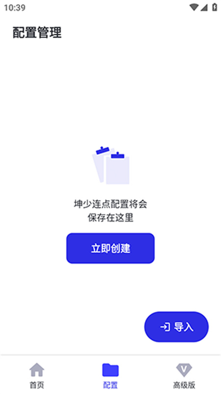 坤少连点器