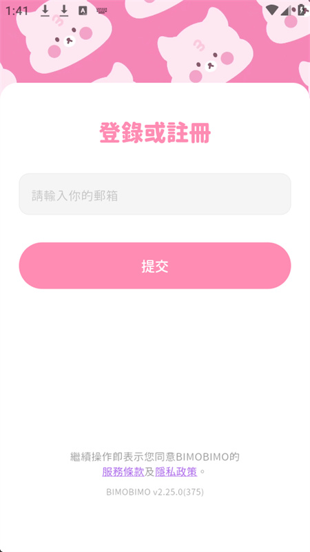 bimobimo安卓版
