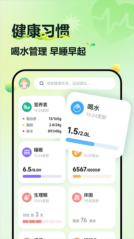 豌豆体重记