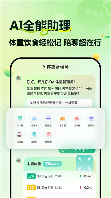 豌豆体重记