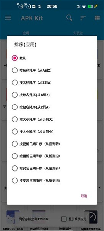 baseapk正版