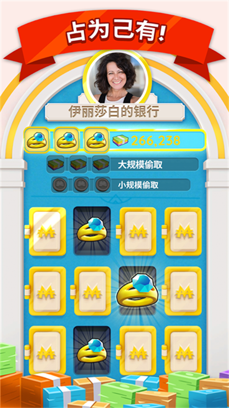 地产大亨GO手机版截图4