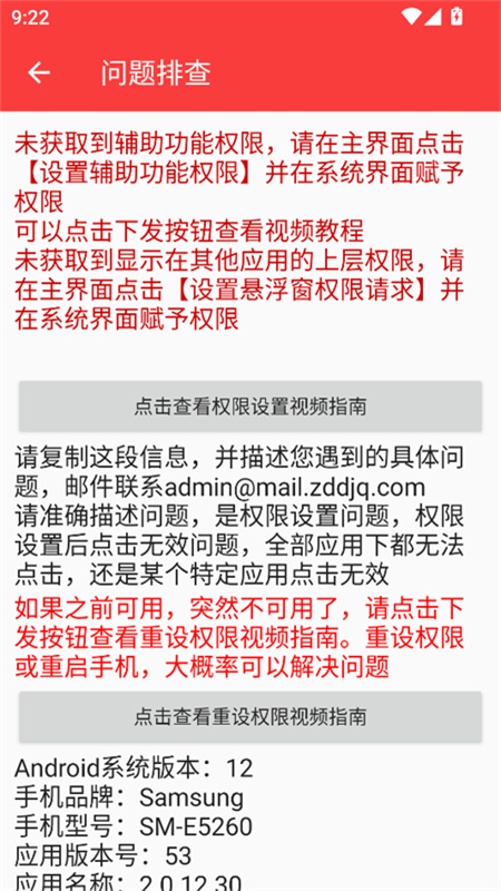 总特殊连点